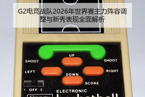 dian-jing-zhan-dui-nian-shi-jie-sai-zhu-li-zhen-rong-tiao-zheng-yu-xin-xiu-biao-xian-quan-mian-jie-xi-2-690.jpg