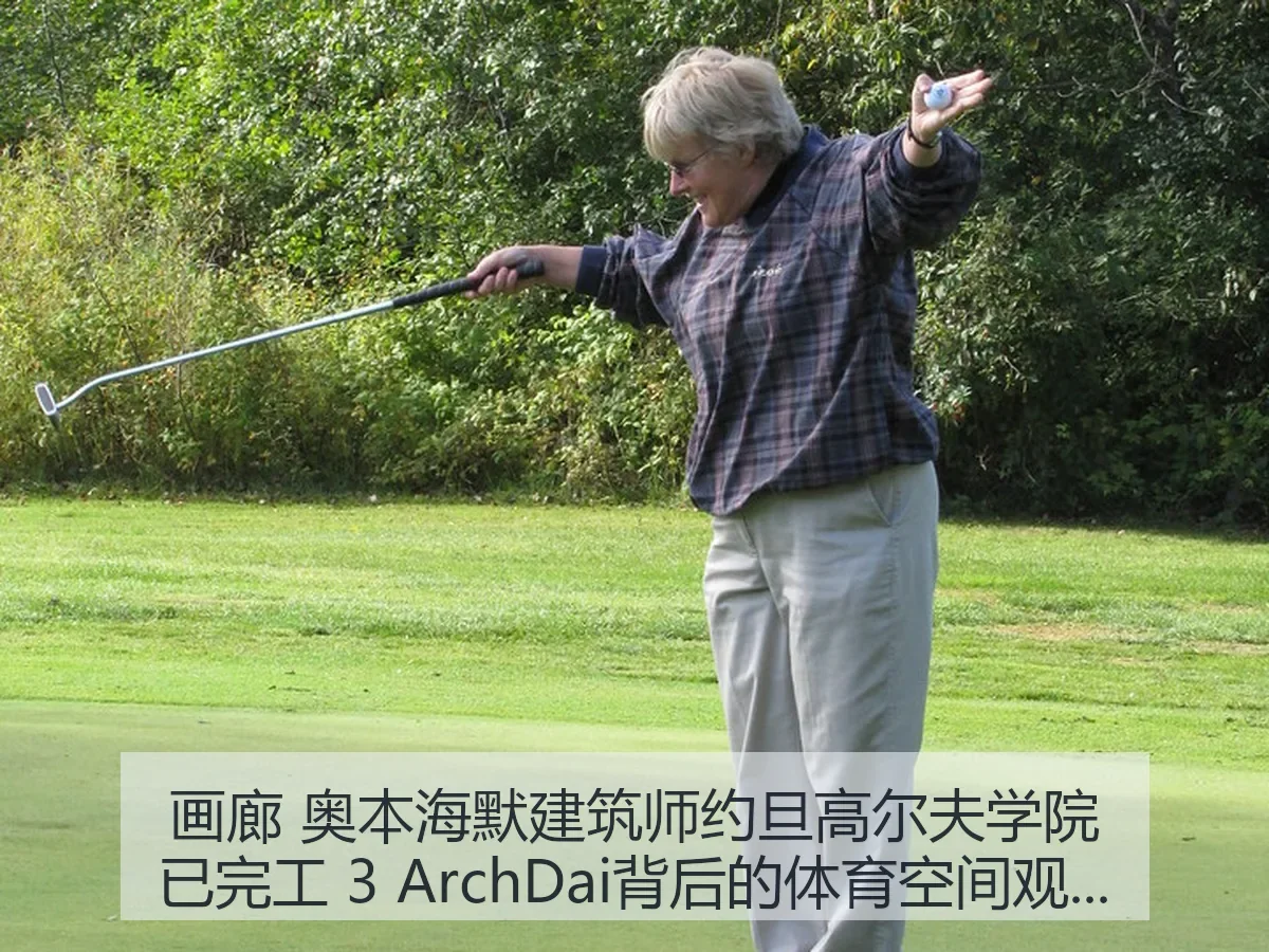 画廊 奥本海默建筑师约旦高尔夫学院已完工 3 背后的体育空间观察